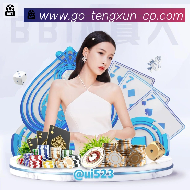 腾讯棋牌品牌故事