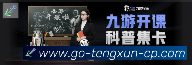 战术演练